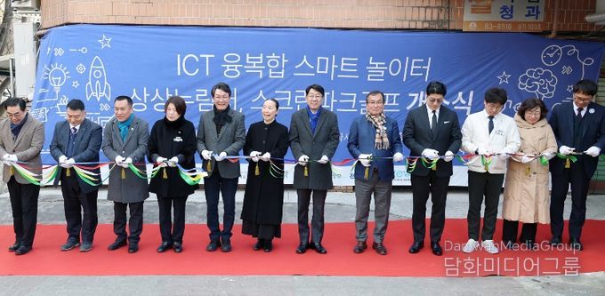 평화사회복지관에 신개념 놀이·체육공간 개소