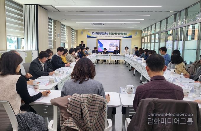 경북교육청, 2026년 공공도서관 정책설명회 개최(해외 도서 기증?도서관 특성화?접근성 강화로 미래교육?인문학 거점 도약)