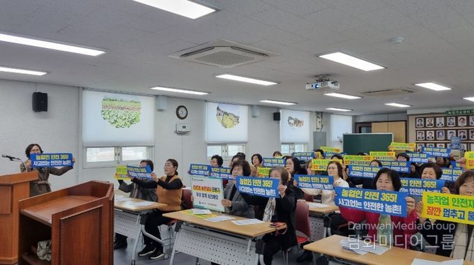 농업인 안전실천 역량강화 교육 모습