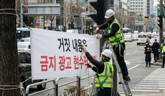 불법·금지 광고물 근절 나선 강서구, 위반 시 엄중 조치