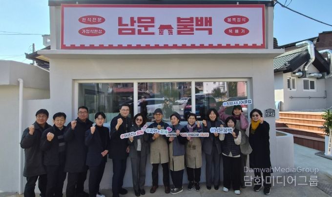 창원특례시,‘남문불백’창원의 첫 식당형 노인일자리 사업단 개소