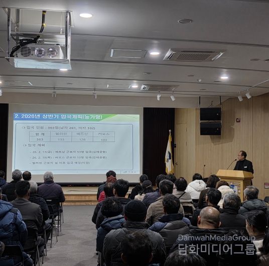 고령군, 외국인 계절근로자 고용농가주 교육 실시