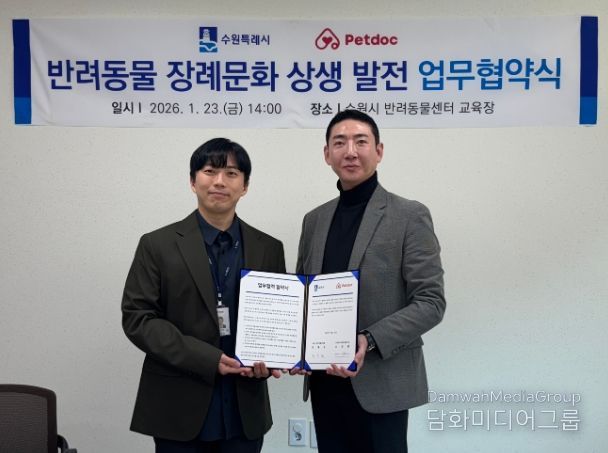 수원시 반려동물센터, ㈜펫닥 관계자가 협약 후 함께하고 있다.