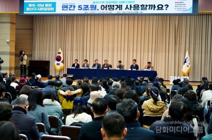 강기정 광주광역시장이 23일 오후 광산구청 윤상원홀에서열린 '광주전남 통합 광산권역 시민공청회'에 참석해 광주전남 통합 추진 경과 및 향후 일정 등을 공유하고 있다. /광주광역시 제공