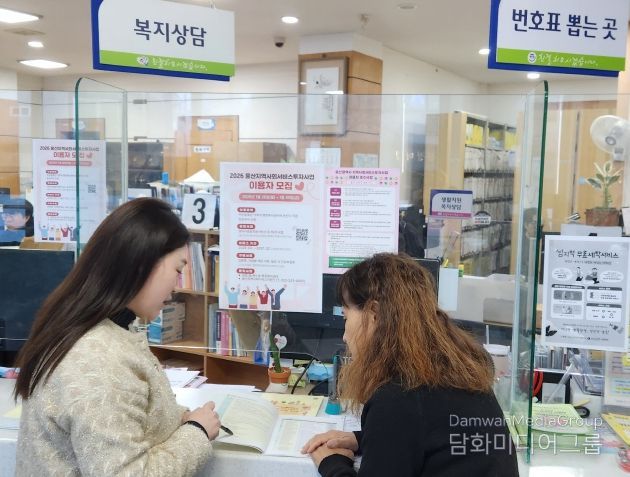 울산 남구, 지역사회서비스투자사업 이용자 신규 모집
