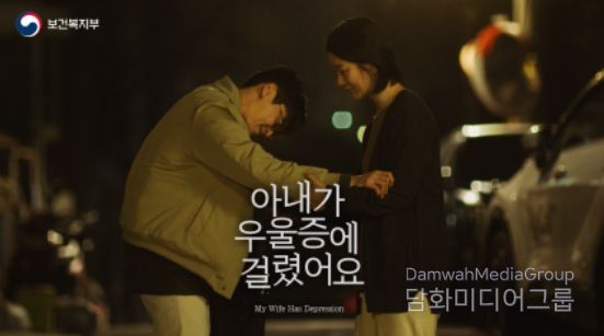 자살예방 캠페인「아내가 우울증에 걸렸어요」숏드라마 정보