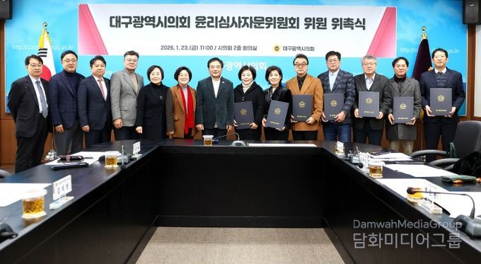 윤리심사자문위 위촉식