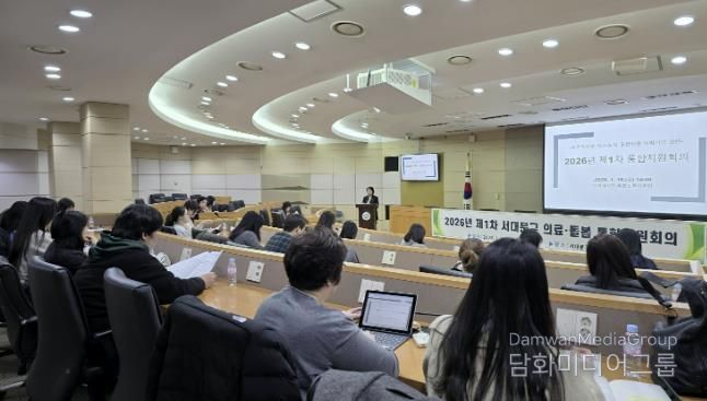‘2026년 제1차 서대문구 의료·돌봄 통합지원회의’ 모습