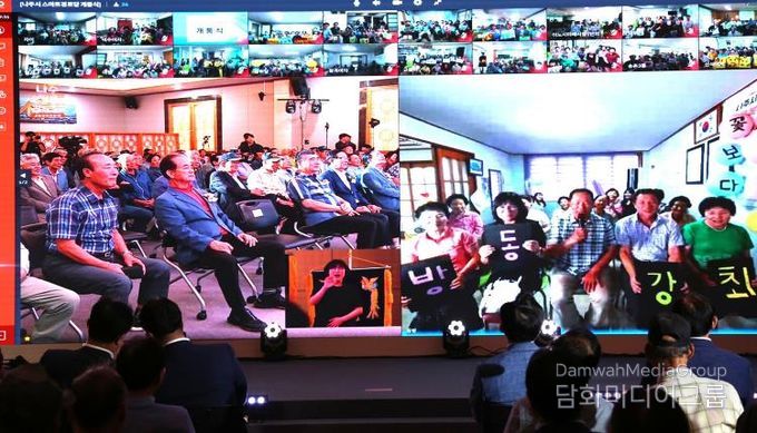 나주시는 지난해 9월 관내 20개 경로당을 연결하는 스마트 경로당 개통식을 가졌다.