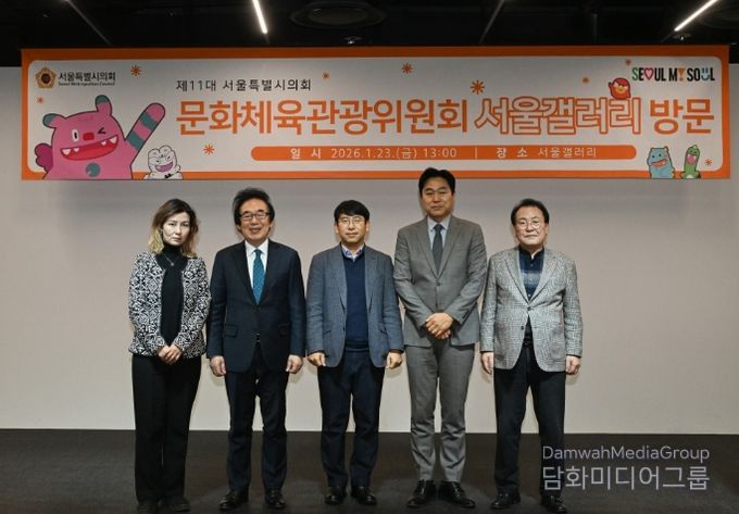 문화체육관광위원회 서울갤러리 방문