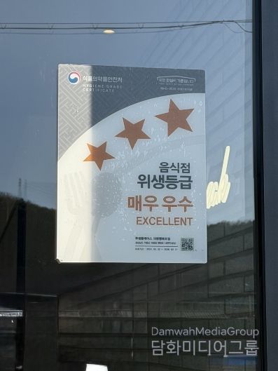 음식점 위생등급제 컨설팅 지원