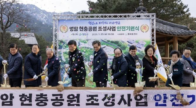 영암군, 추모·기억 복합문화공간 현충공원 착공