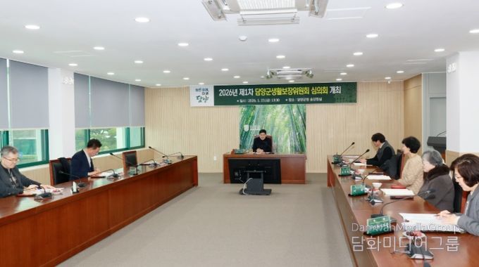 담양군, 2026년 제1차 생활보장위원회
