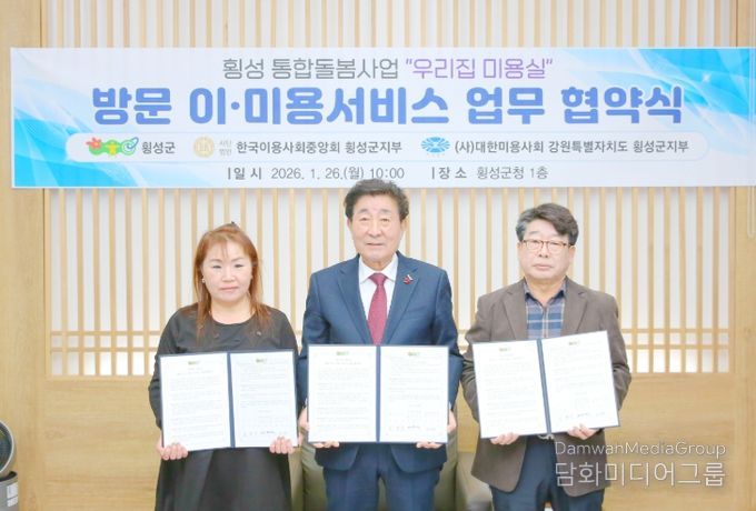 횡성군, 방문 이·미용서비스로 통합돌봄 생활지원