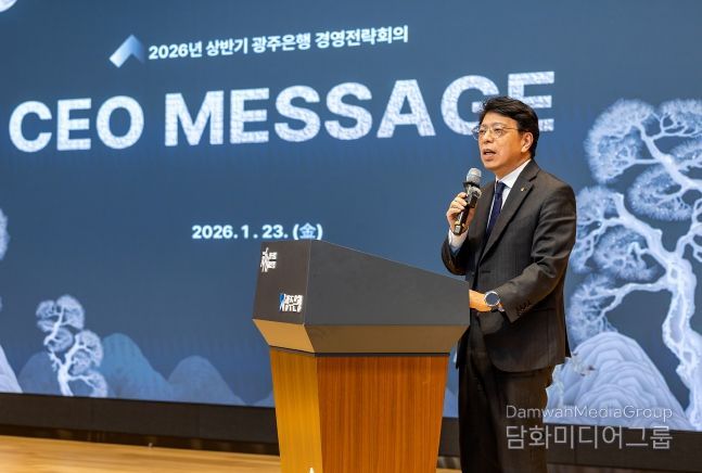 2026년 상반기 경영전략회의