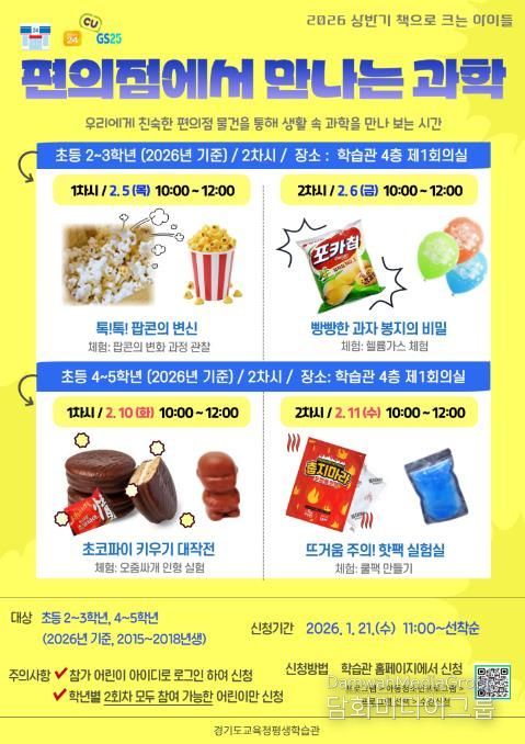 2026년 상반기 책으로 크는 아이들 홍보문