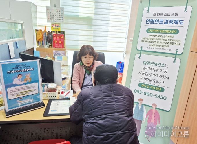 함양군 사전연명의료의향서 등록 상시 운영