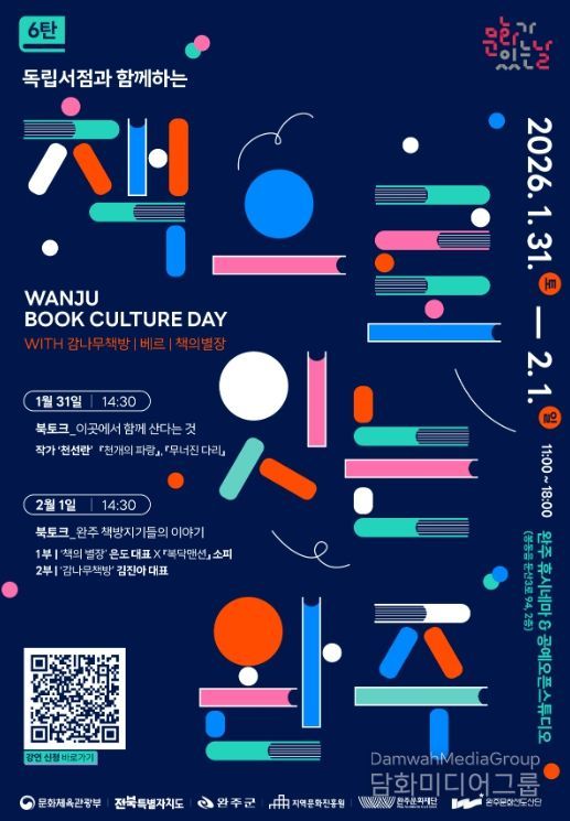 지역 독립서점과 책으로 일상을 잇다