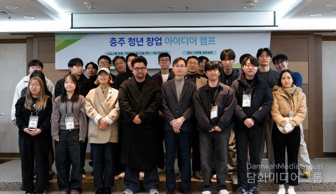 충주시 청년센터 X 건국대 글로컬 캠퍼스 ‘청년 창업 아이디어 캠프’ 보도 자료