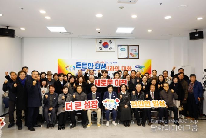 이천시 창전동, ‘2026년도 주민과의 대화’ 개최… 소통과 공감의 장 마련