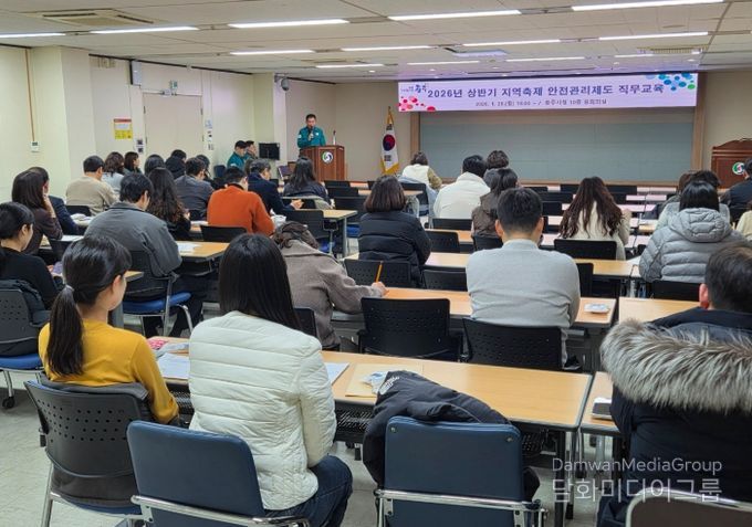 지역축제 안전관리제도 직무교육