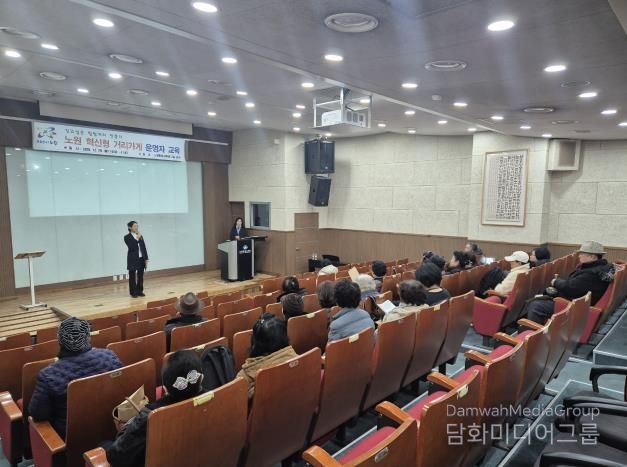 노원 혁신형 거리가게 운영자 교육을 진행하는 모습