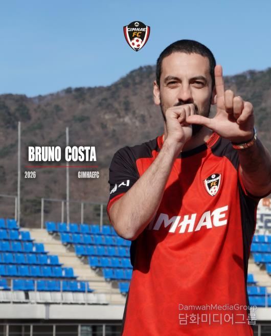 브루노 선수 프로필