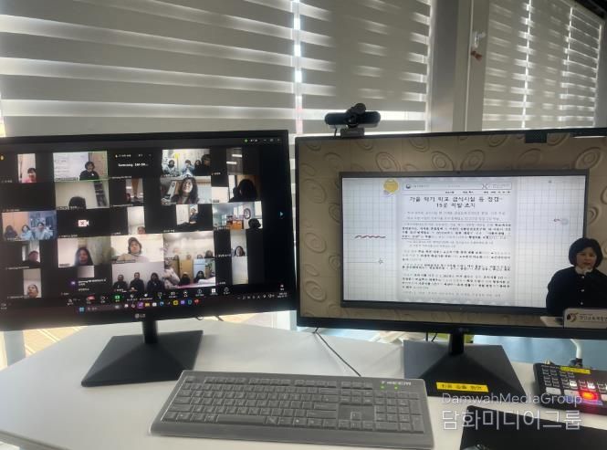 비대면 교육 모습