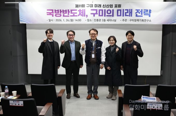 국방 반도체, 구미의 새 먹거리로