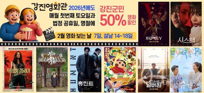 강진영화관 2월 상영작