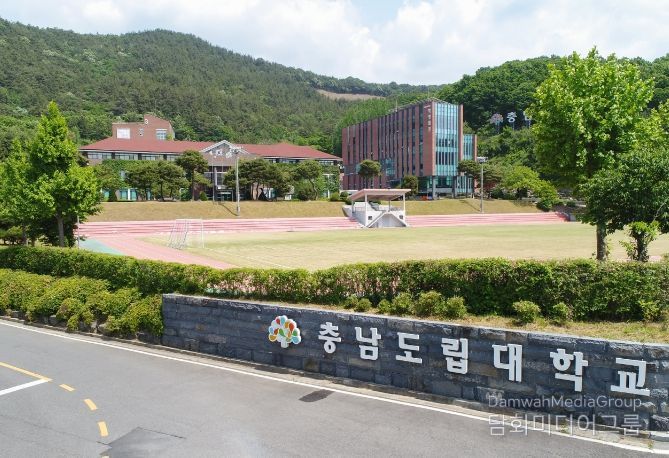 충남도립대학교