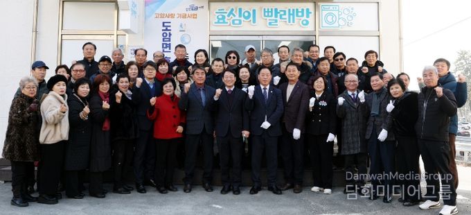 강진군이 도암면에 효심이 빨래방을 개소했다.