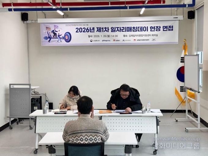 한국형 퀵스타트(Quick Start) 프로그램 연계 ,‘일자리 매칭데이’개최