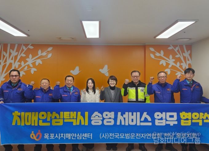 치매안심택시 업무 회의