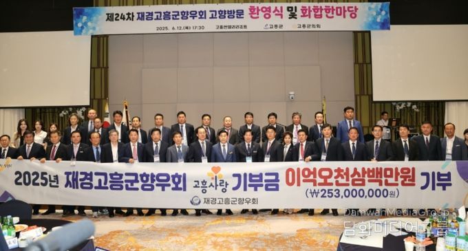 고향사랑기부제 2026년 모금액 ‘50억 원’ 도전