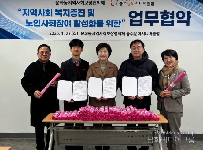 문화시니어클럽-문화동 지역사회보장협의체 업무협약체결 보도사진(왼쪽부터 박해수 시의원, 이현섭 문화동장, 박보경 문화시니어클럽 관장, 장민호 문화동지역사회보장협의체 위원장, 김자운 시의원 )