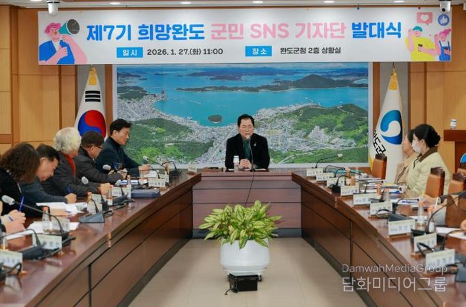 완도군, 제7기 희망완도 군민 SNS 기자단 발대식 개최