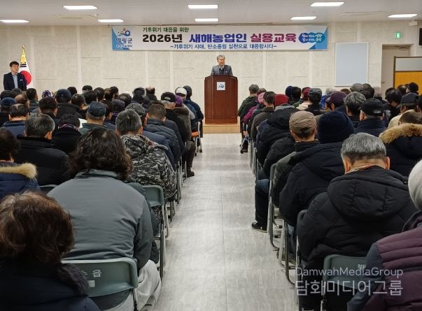영광군, 2026년 상반기 찾아가는 방사능방재교육 운영