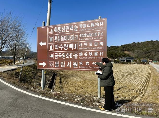 장성군, 지역 명소 관광안내판 점검 나선다