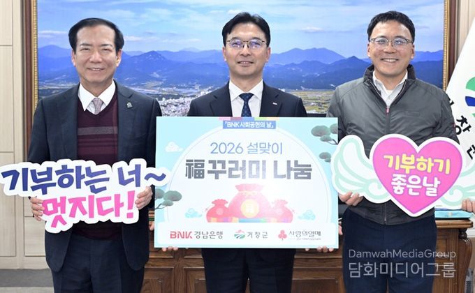 거창군, 한겨울 추위 녹이는 따뜻한 나눔 이어져