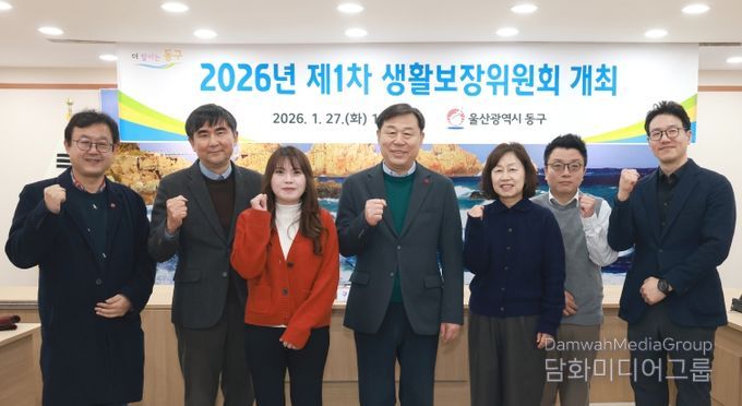 울산 동구는 27일 2층 상황실에서 김종훈 동구청장 주재로 생활보장위원회를 개최하고 자활지원 및 기초생활보장수급자 선정 등에 관한 안건을 심의했다.