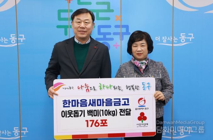울산 동구 한마음새마을금고(이사장 전숙자)는 27일 동구청을 방문해 관내 저소득층을 지원해 달라며 700만원 상당의 백미 176포를 김종훈 동구청장에게 전달하고 있다.
