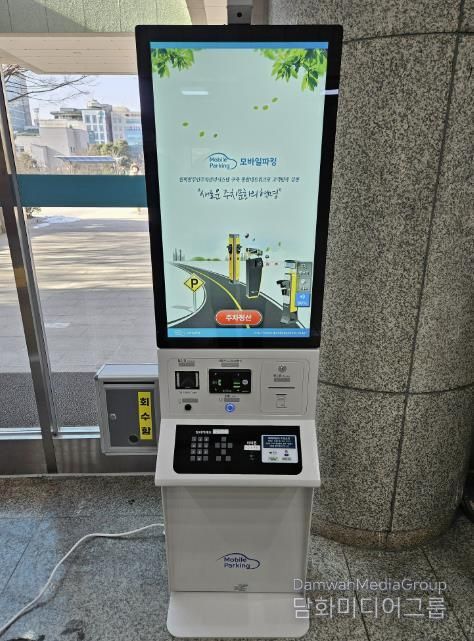 배리어프리주차정산기