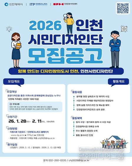 유네스코 창의도시 향한 시민디자인단 모집