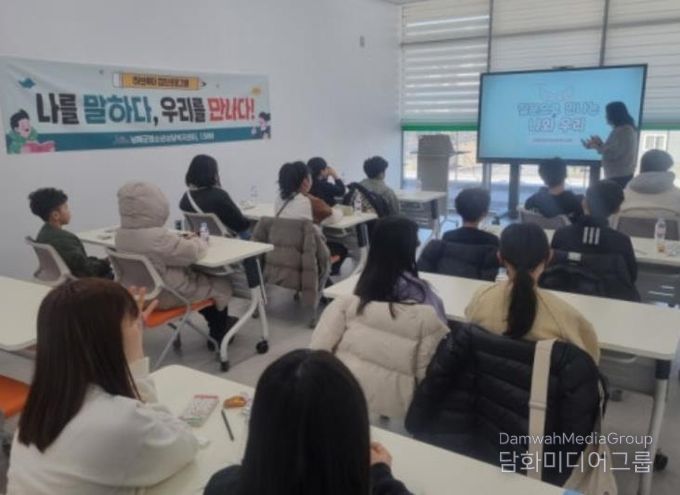 남해군 청소년상담복지센터 '하브루타 집단 상담프로그램' 운영