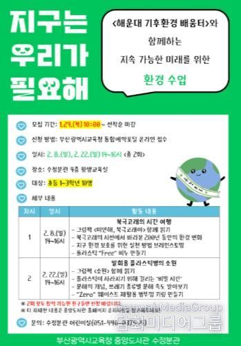 프로그램 안내문.