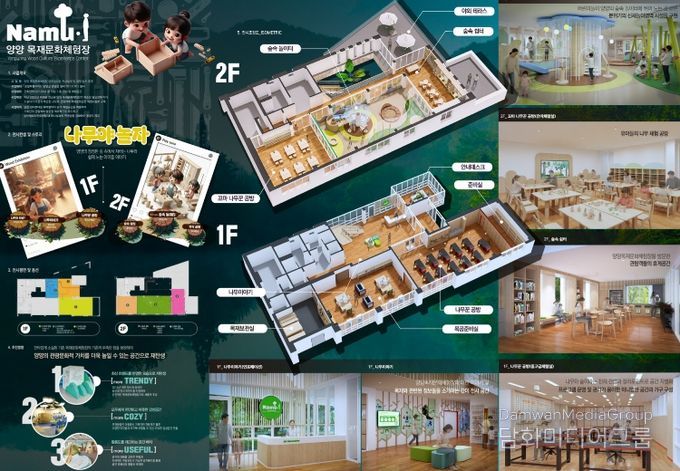 목재문화체험장 내부 안내도