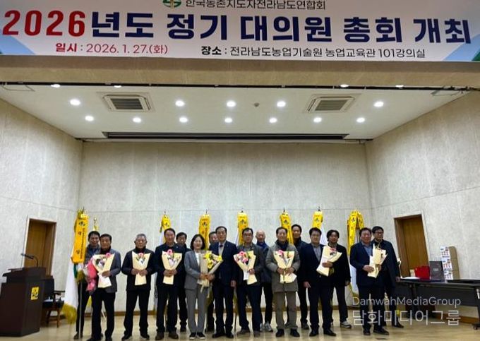한국농촌지도자담양군연합회, 2025년 전라남도 시군평가 ‘대상’ 수상