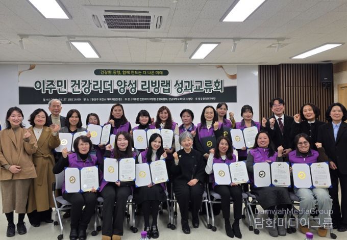 광산구, 이주민 건강리더 양성 생활 실험실 성과공유회
