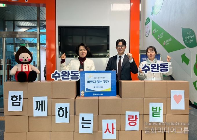 사)함께하는 사랑밭 광주지부가 수완동 돌봄 이웃에게 100만 원 상당의 식료품을 후원했다.